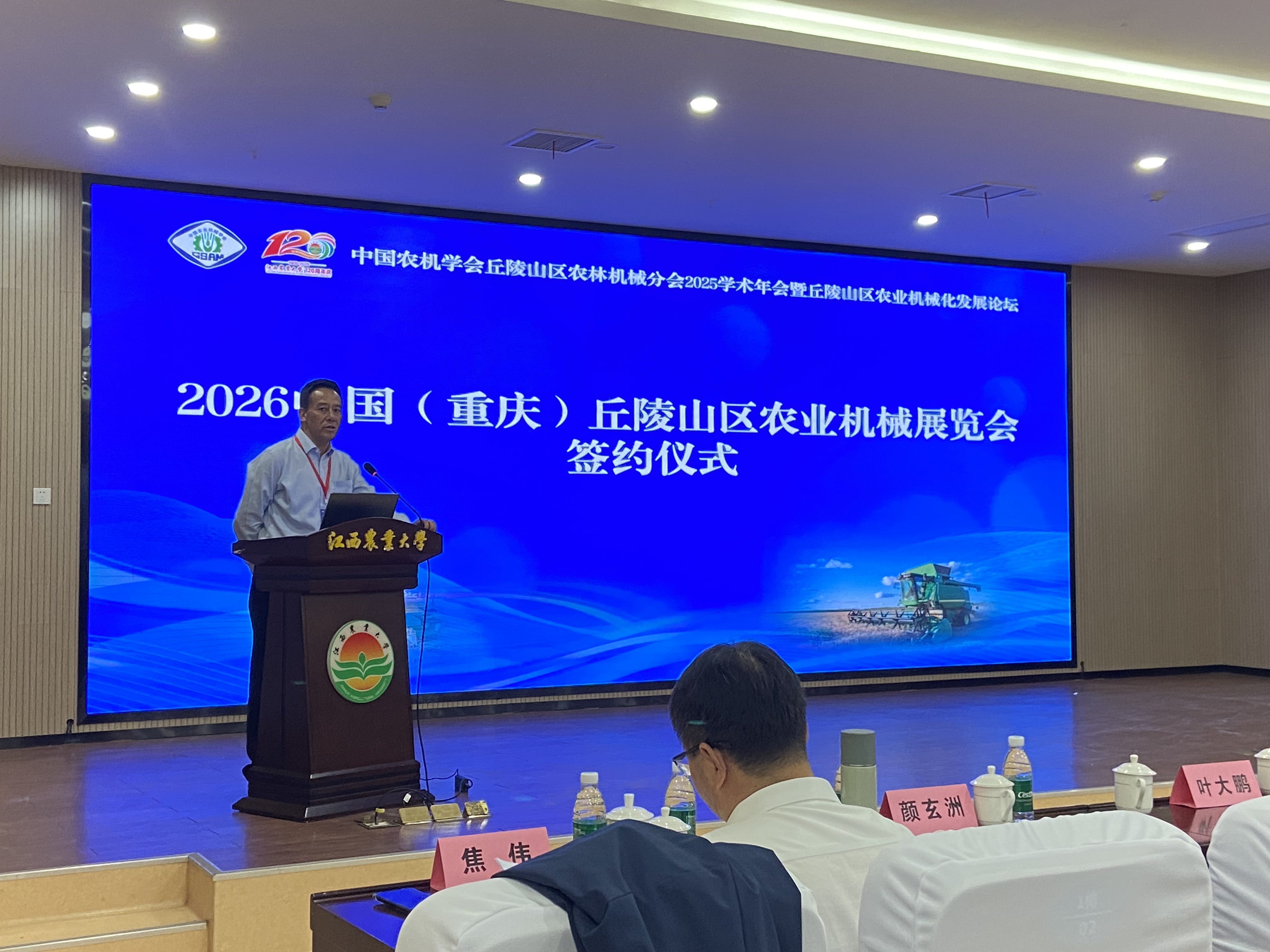 2026中国（重庆）丘陵山区农机展，开启农机新视界