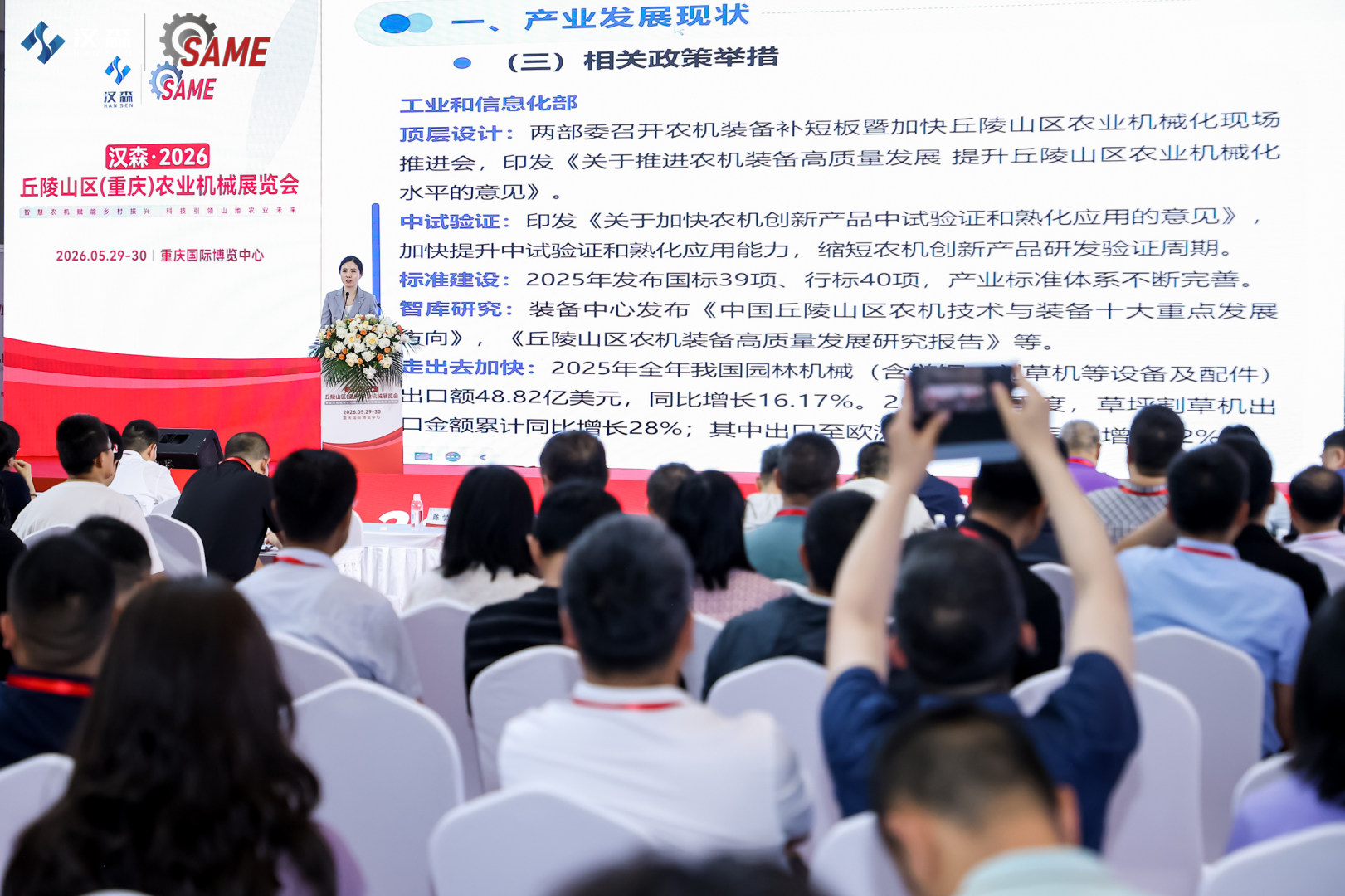 丘陵山区农机发展现状及面临的挑战