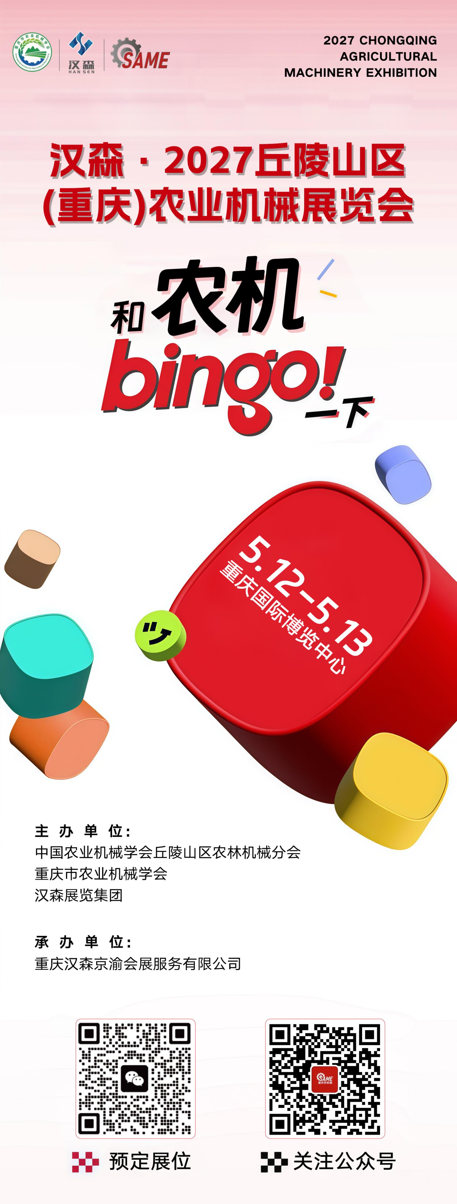 赋能农业新质生产力！农机装备升级助力现代农业高质量发展！！